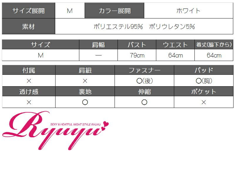 お腹レース2p風flowerミニドレス 青木りえ 着用キャバドレス【Ryuyu】【リューユ】ストレッチキャバクラドレス