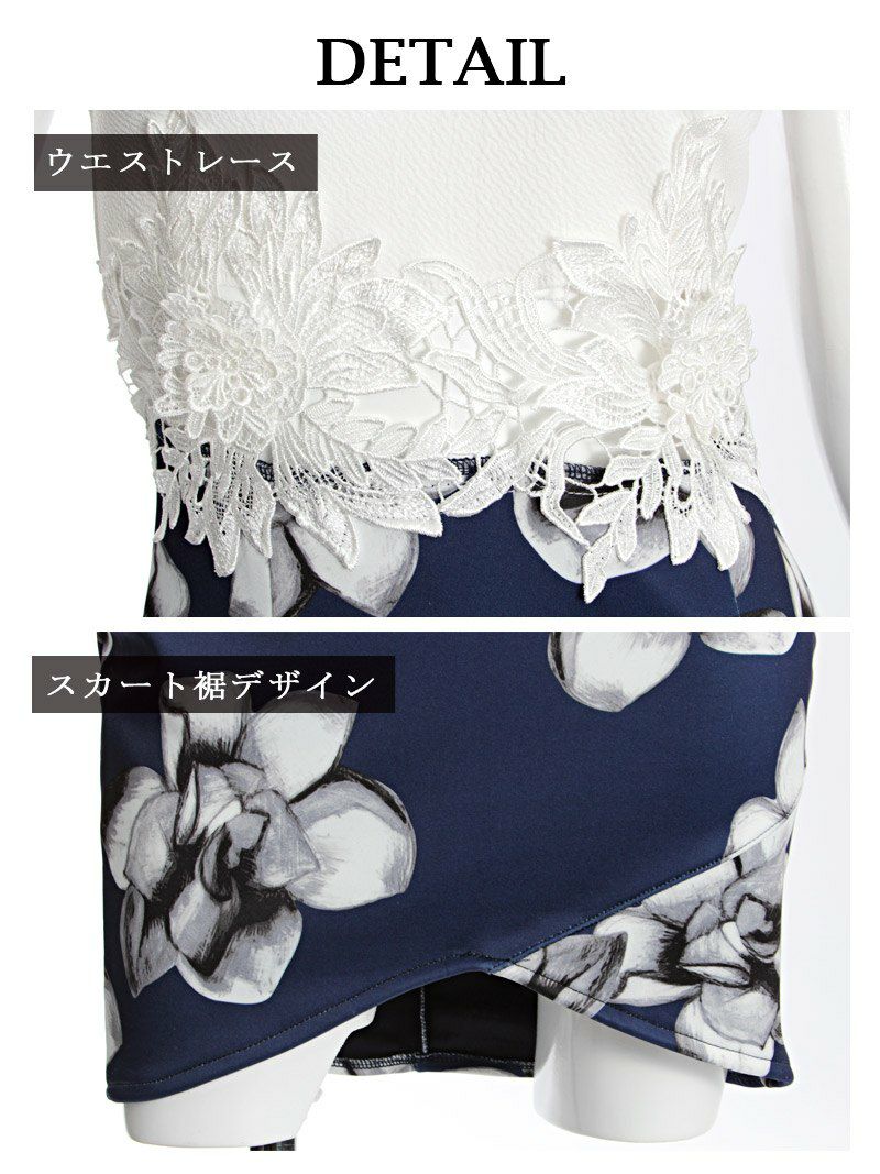 大きいサイズ完備!!お腹レース手書きflowerミニドレス 青木りえ 着用キャバドレス【Ryuyu】【リューユ】2p風オフショルキャバクラドレス