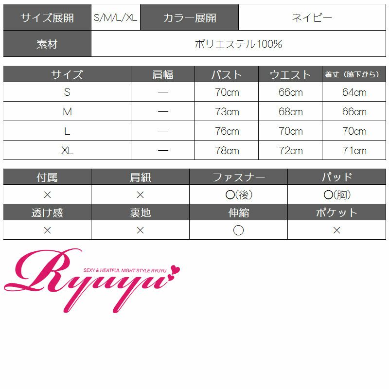 大きいサイズ完備!!お腹レース手書きflowerミニドレス 青木りえ 着用キャバドレス【Ryuyu】【リューユ】2p風オフショルキャバクラドレス