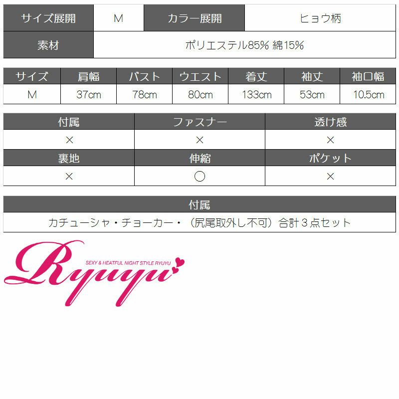 【即納】【キャバコスプレ3点セット】SEXY!豹柄キャットウーマンコスプレセット 女豹ボンテージコスチューム イベントやハロウィンに♪