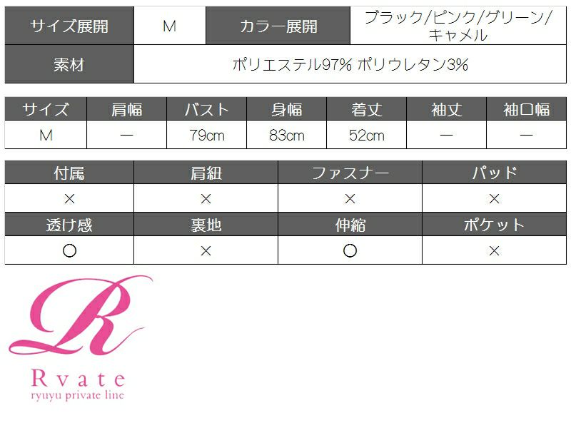 【Rvate】クラッシュニットビスチェ ニットキャミソールトップス