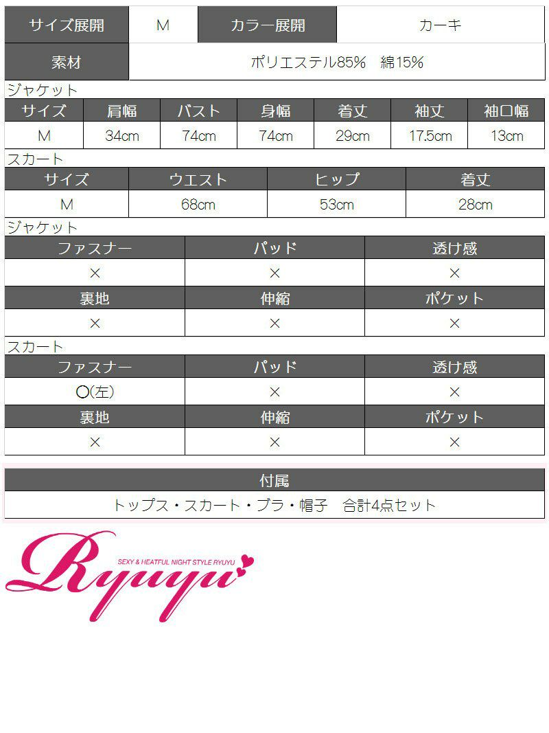 【即納】【キャバコスプレ4点セット】2WAY!!お腹魅せsexyアーミーコスプレセット ミリタリー仮装 イベントやハロウィンに♪