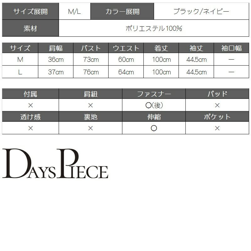 【DAYS PIECE】2WAY!!ZIPスリットベルスリーブワンピース 膝丈キャバクラワンピース【デイズピース】