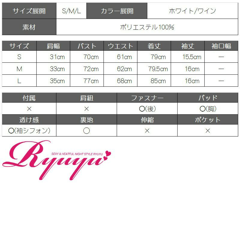 刺繍レース切り替えバイカラーミニドレス 丸山慧子 着用キャバドレス【Ryuyu】【リューユ】シフォンフレアー袖付きキャバクラドレス