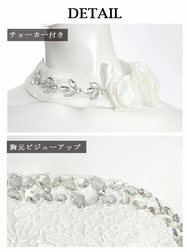 クロシェレース切替Aラインチュールベアドレス 丸山慧子 着用キャバドレス【Ryuyu】【リューユ】チョーカー付フレアーキャバクラドレス