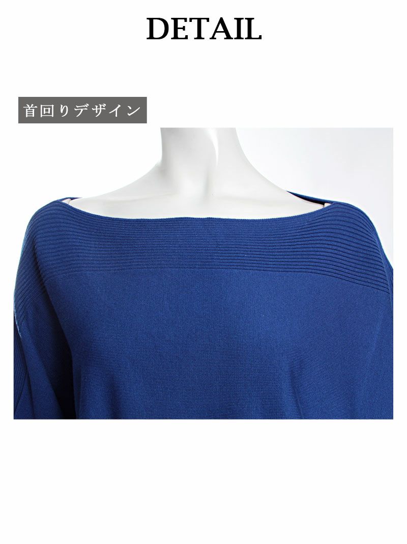 【Rvate】ゆるピタ!!ドルマンニットワンピース 裾リブ切替えワンピース