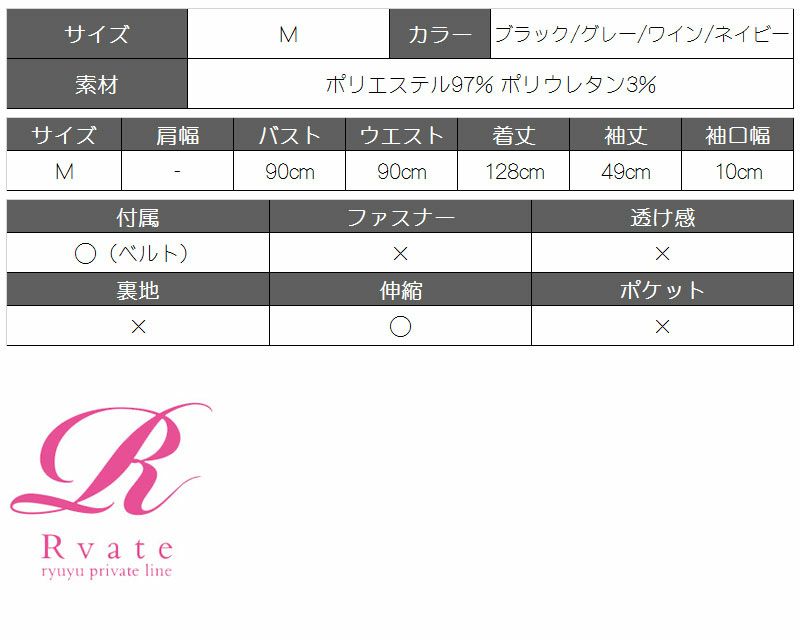 【Rvate】simpleミディ丈タイトワンピース リングベルト付き七分袖ワンピース
