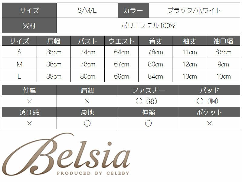 【Belsia】大人simpleフリンジパイピングペプラムミニドレス丸山慧子 着用キャバドレス 袖付きキャバクラドレス【ベルシア】