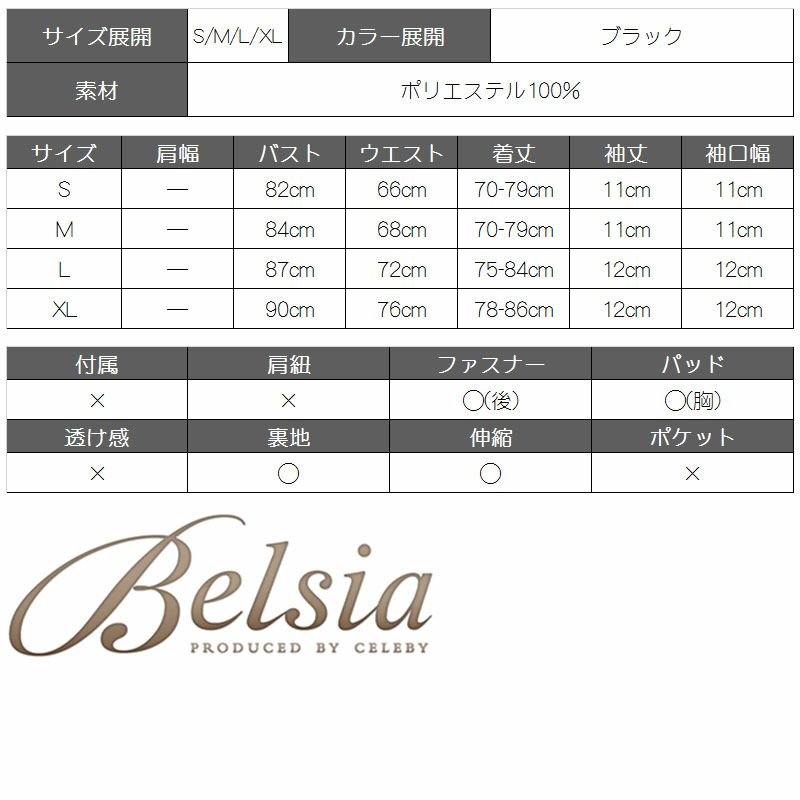 【Belsia】monotoneバイカラーオフショルミニドレス 深スリット膝丈キャバクラドレス【ベルシア】