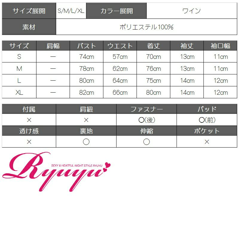 上品総レースオフショルミニドレス 丸山慧子 着用キャバドレス【Ryuyu】【リューユ】ワンカラーキャバクラドレス