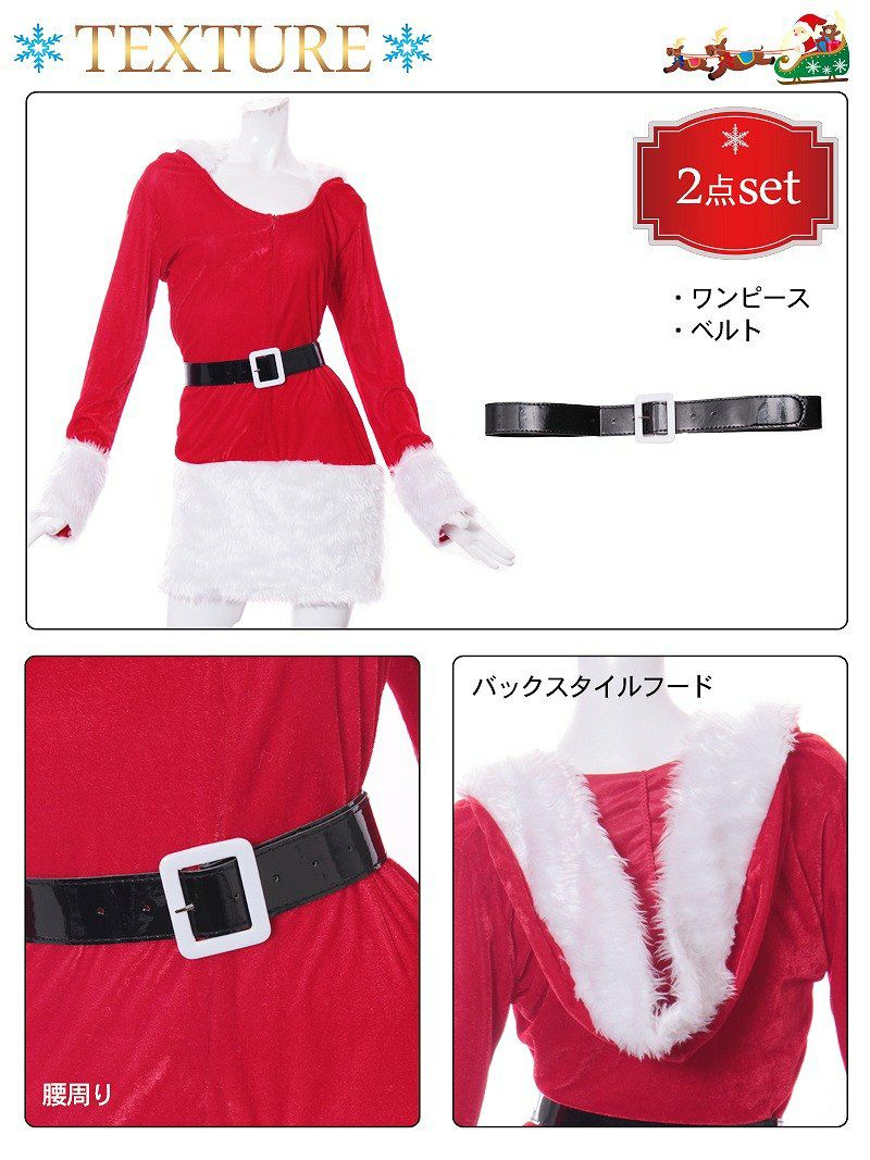 【即納】【サンタコスプレ】2点set!Sexyな谷間ジップ長袖パーカーサンタコスプレ クリスマスイベントに◎ サンタコスチューム