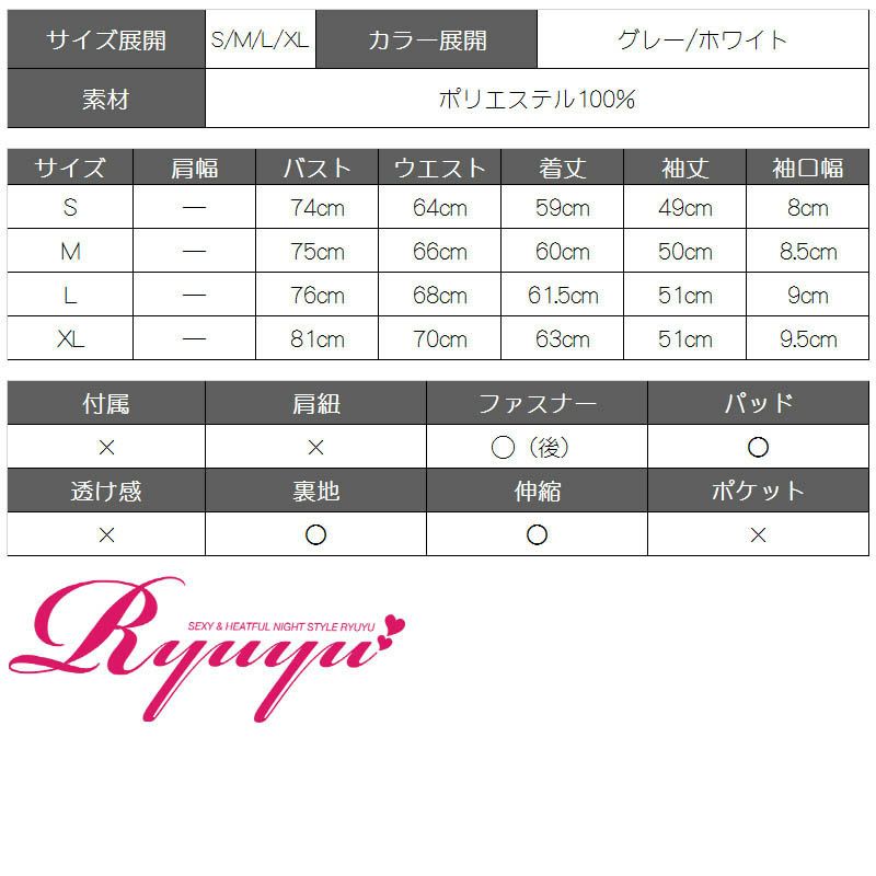 大きいサイズ完備!!elegantレースオフショル長袖バイカラーミニドレス 丸山慧子着用 【Ryuyu】【リューユ】ペプラムキャバクラドレス