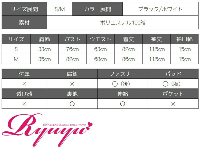 monotoneバイカラータイトミニドレス 丸山慧子 着用キャバドレス【Ryuyu】【リューユ】袖付きキャバクラドレス