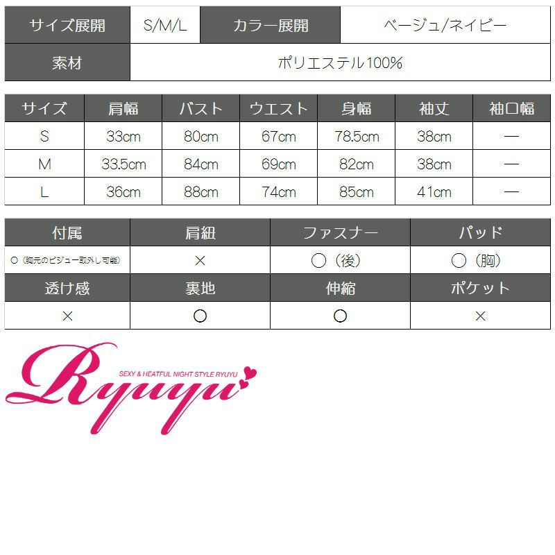 elegantケープスリーブミニドレス 丸山慧子 着用キャバドレス【Ryuyu】【リューユ】ネックレス付きキャバクラドレス