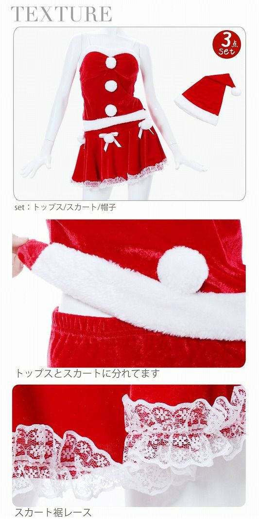 【即納】【サンタコスプレ】2Pセットアップサンタコスプレ  クリスマス衣装3点set! フレアーサンタドレス