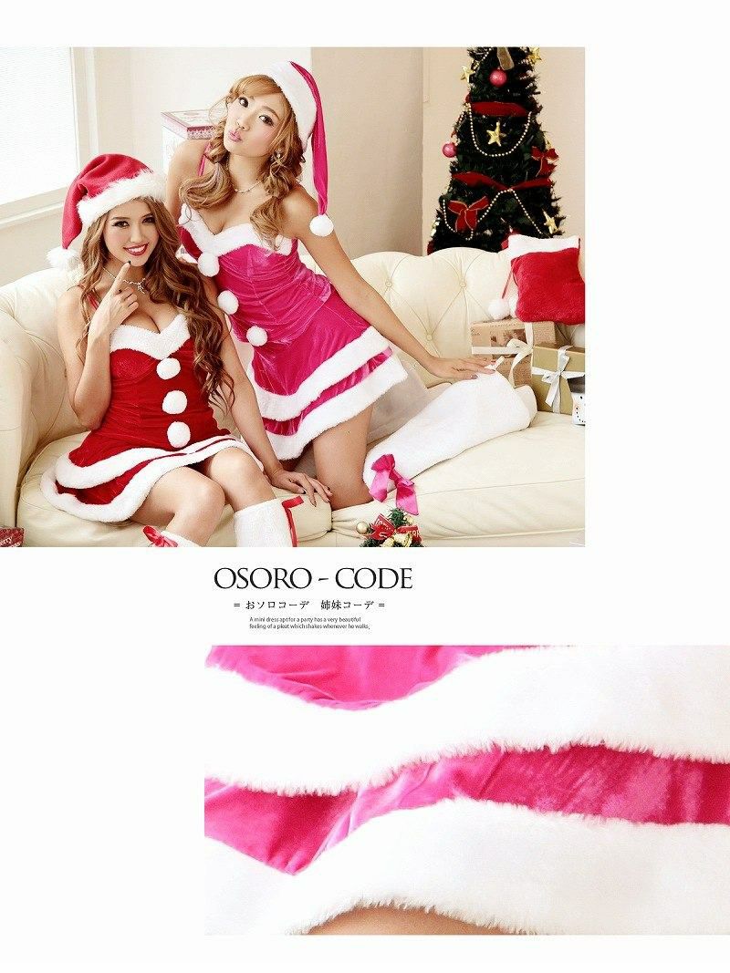 【即納】【キャバサンタ4点set】クリスマスピンクサンタ 二段フリルふわモコ2ピースサンタドレス  ファーレッグ付サンタコスプレ