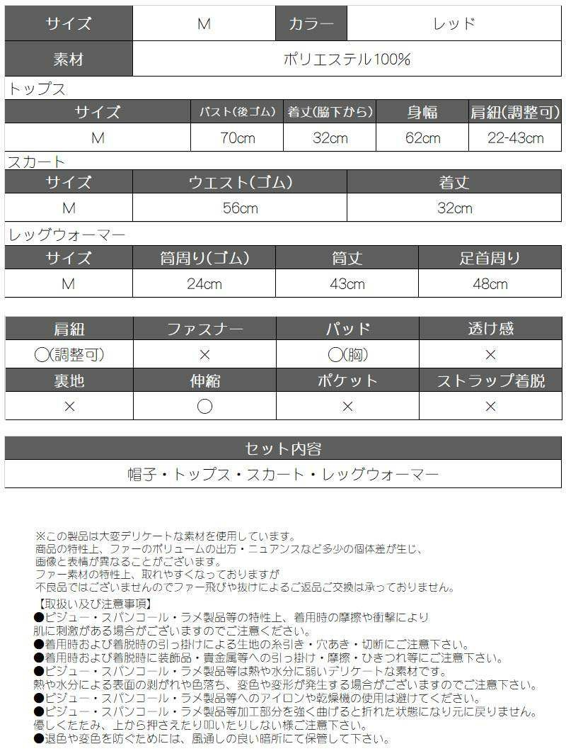 【即納】【キャバサンタ4点set】クリスマスピンクサンタ 二段フリルふわモコ2ピースサンタドレス  ファーレッグ付サンタコスプレ