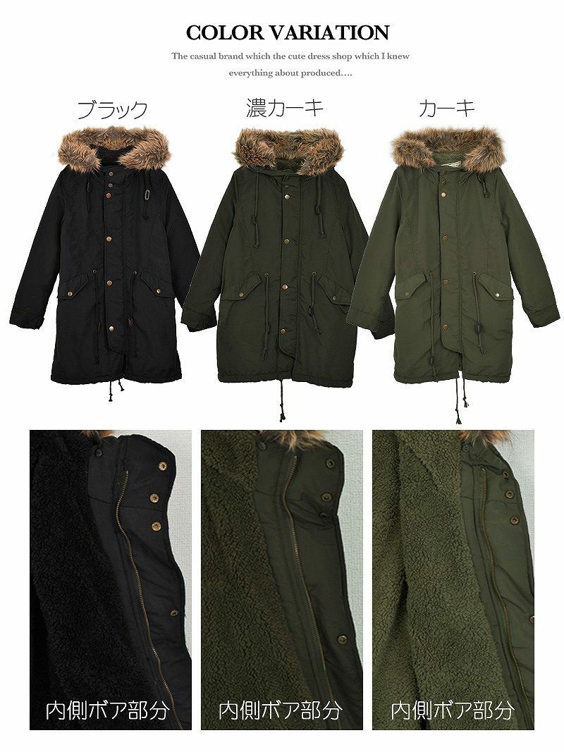 【Rvate】フェイクファー付き裏ボアモッズコート フード付きアウター