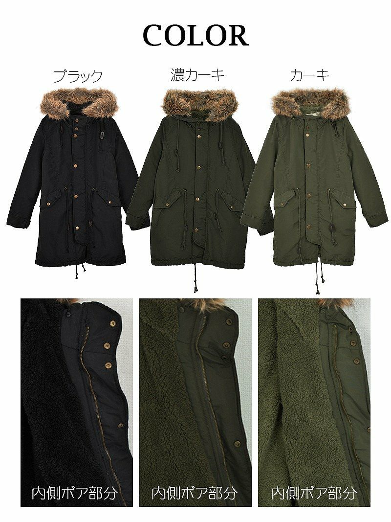 【Rvate】フェイクファー付き裏ボアモッズコート フード付きアウター