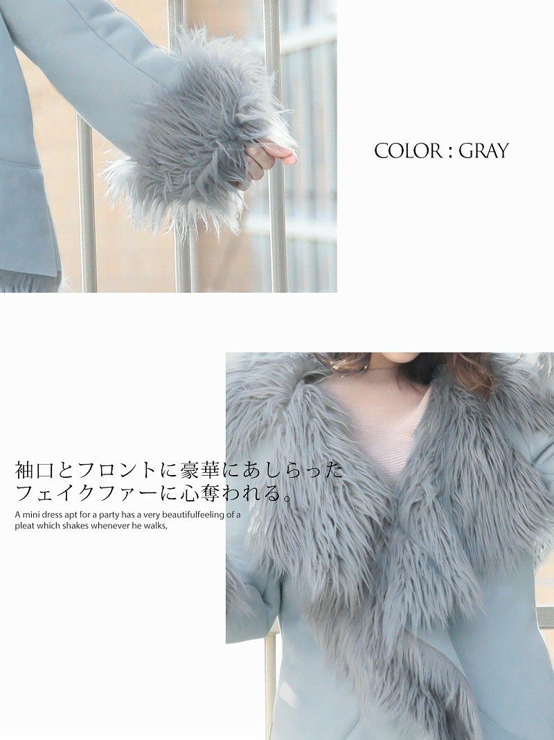 【Rvate】フェイクファー付きムートンコート ビックカラーアウター