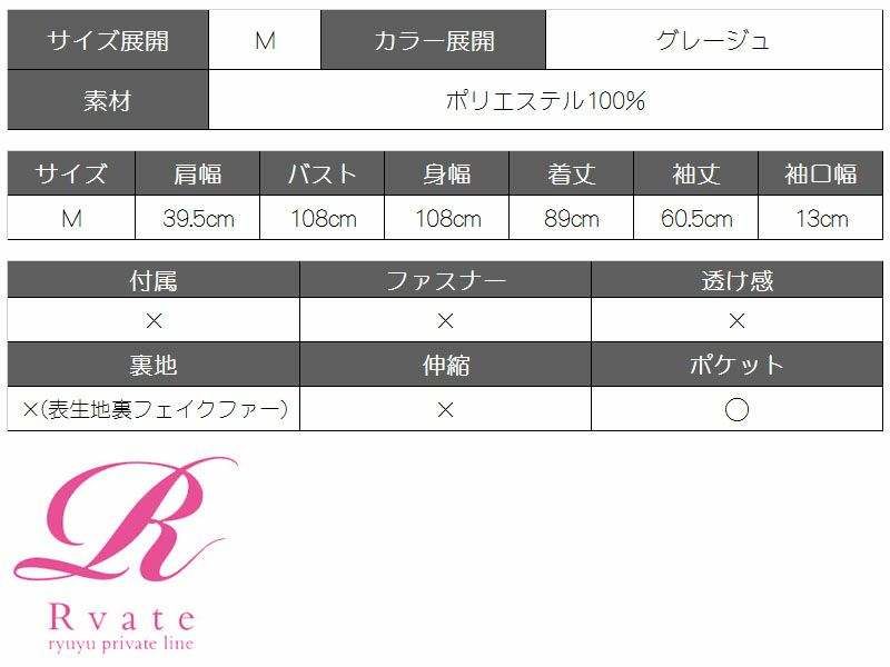【Rvate】あったか裏ボアフェイクムートンコート フード付きロング丈アウター