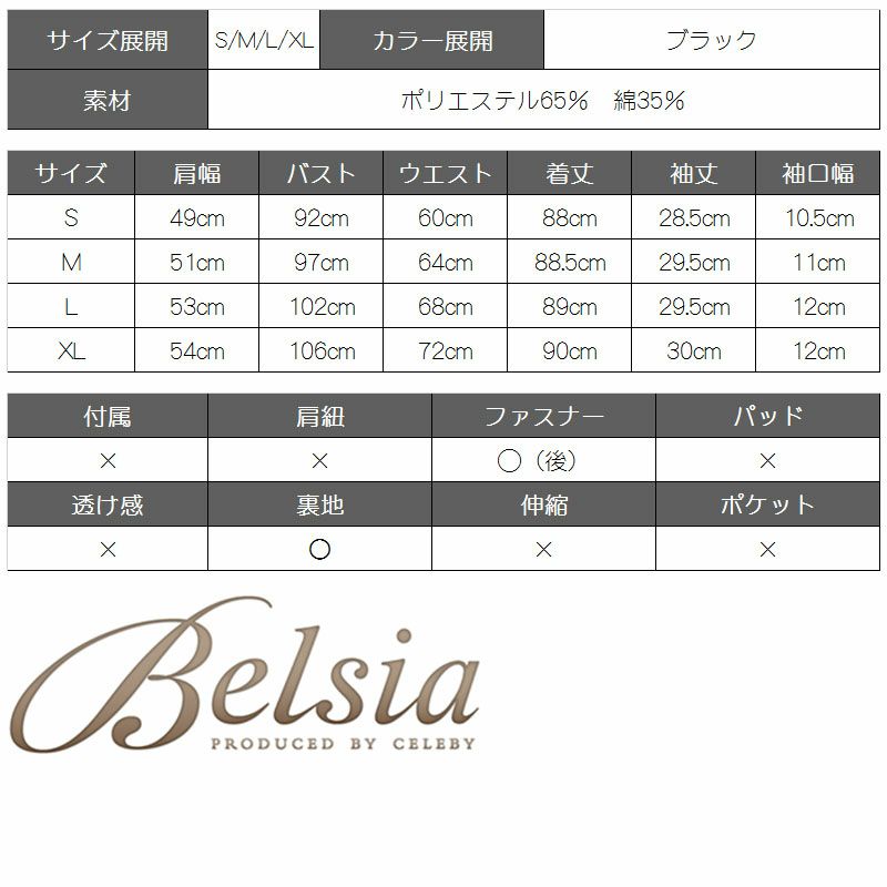 【Belsia】大きいサイズ完備!!ピンストライプ柄シャツワンピース 膝丈キャバクラワンピース【ベルシア】