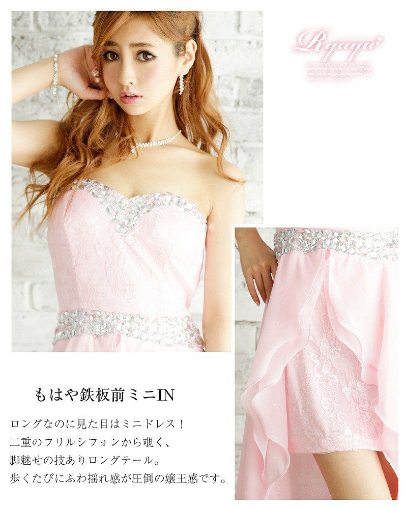 simpleリバーレース前ミニロングドレス 青木りえ 着用ロングドレス【Ryuyu】【リューユ】テールカットふわシフォンキャバクラドレス