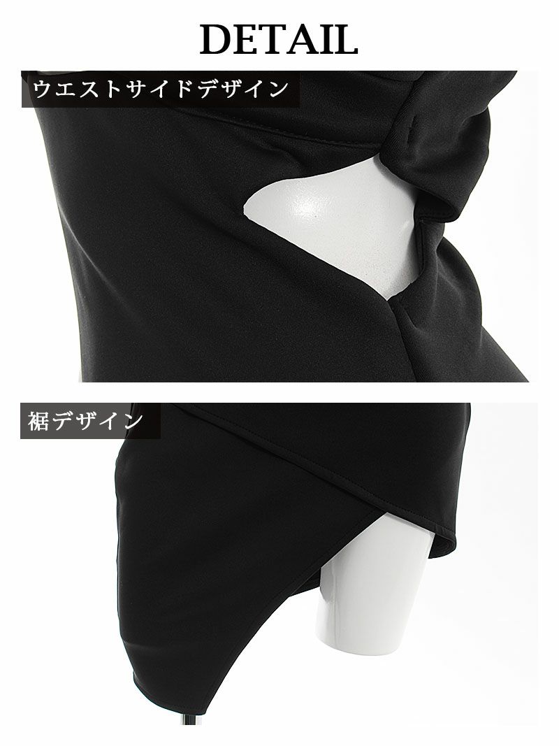 ウエストカッティング単色ミニドレス おりもあい 着用キャバドレス【Ryuyu】【リューユ】アシンメトリーキャバクラドレス