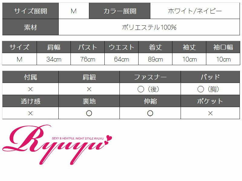 花柄切替えティアードフレアーミニドレス おりもあい 着用【Ryuyu】【リューユ】袖付きキャバクラドレス