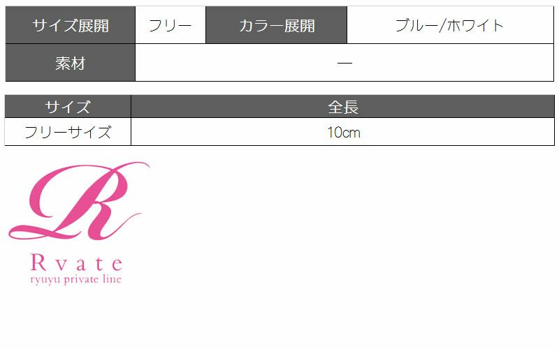 【Rvate】オーガンジーflowerピアス フロスト加工チャーム付きアクセサリー