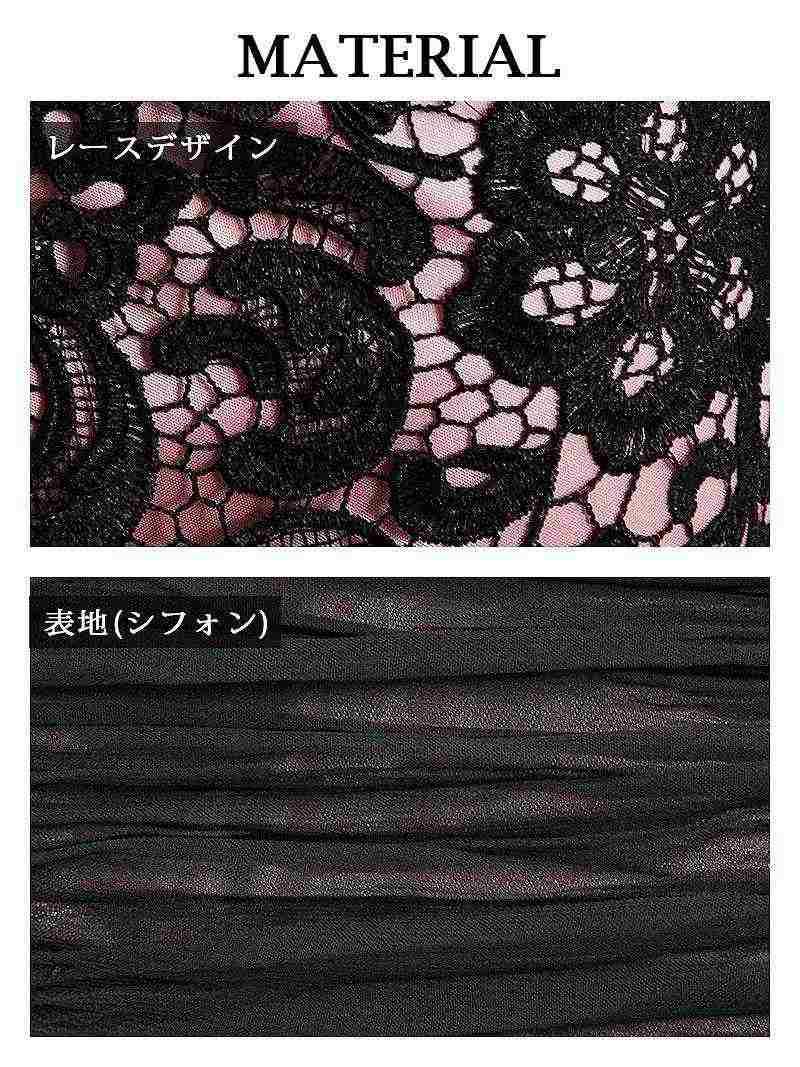 【Belsia】dressyレース前ミニロングドレス テールカットシフォンキャバクラロングドレス【ベルシア】
