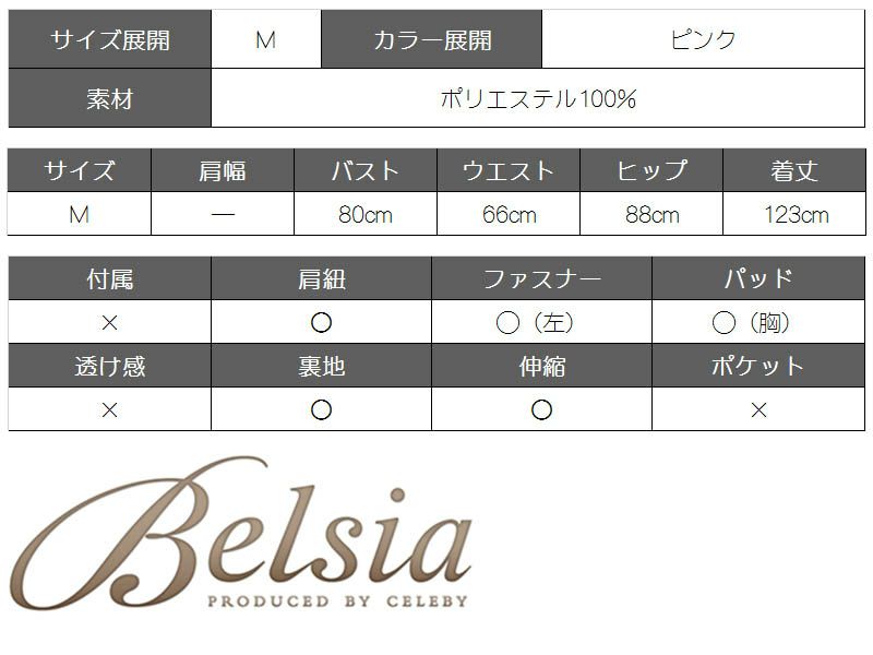 【Belsia】dressyレース前ミニロングドレス テールカットシフォンキャバクラロングドレス【ベルシア】