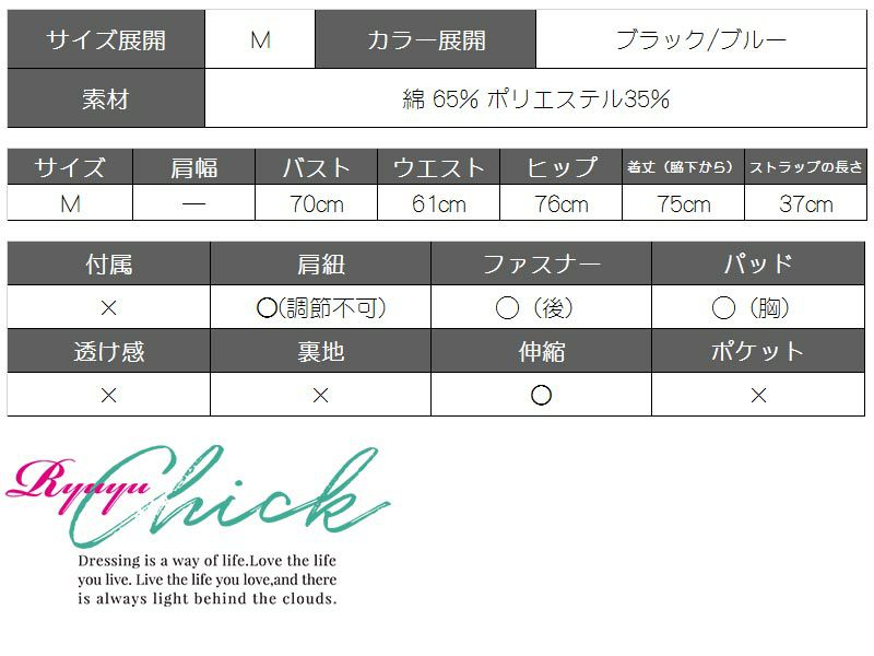 Vカットワンカラーミニドレス【Ryuyuchick】【リューユチック】ウエストレースアップキャバクラドレス