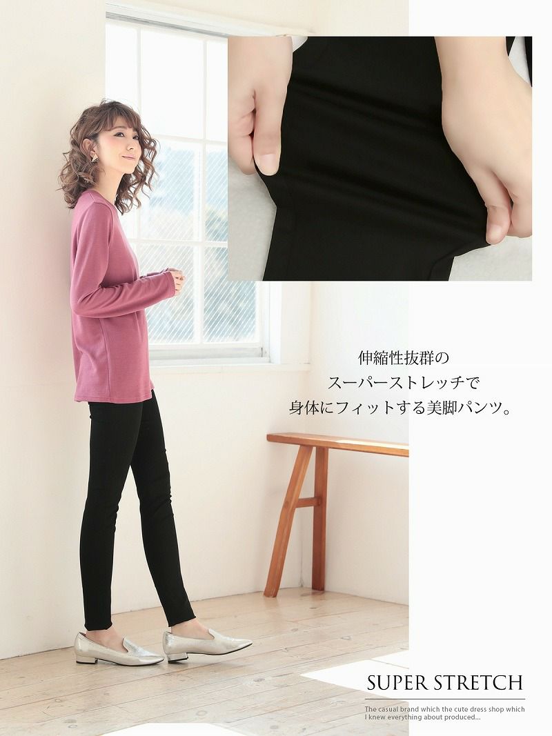 【Rvate】極ストレッチ美脚レギンスパンツ シンプルロングパンツ