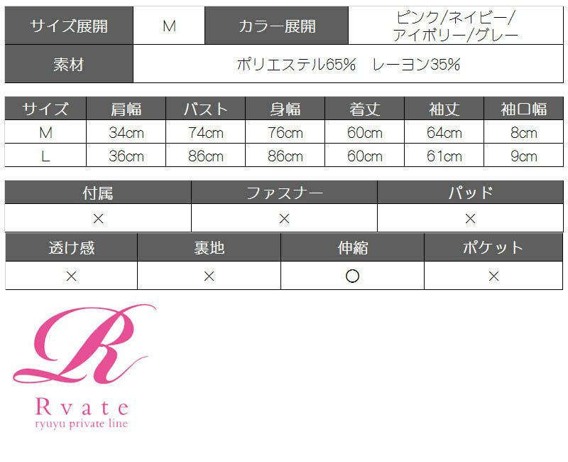【Rvate】リブ編みフリルハイネック長袖トップス ベーシックTシャツ