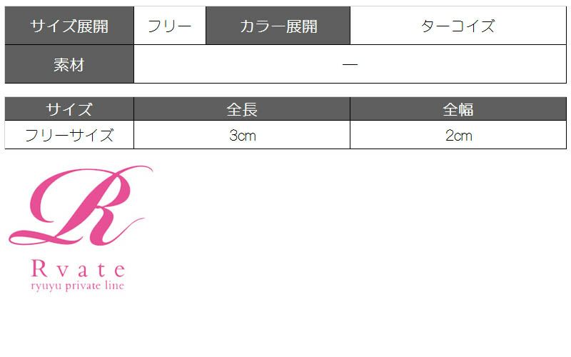 【Rvate】ケルト加工しずく型ターコイズフックピアス アンティークシルバーアクセサリー