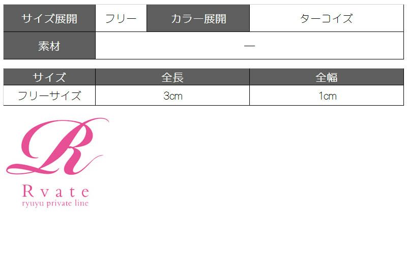 【Rvate】リーフモチーフターコイズフックピアス アンティークシルバーアクセサリー