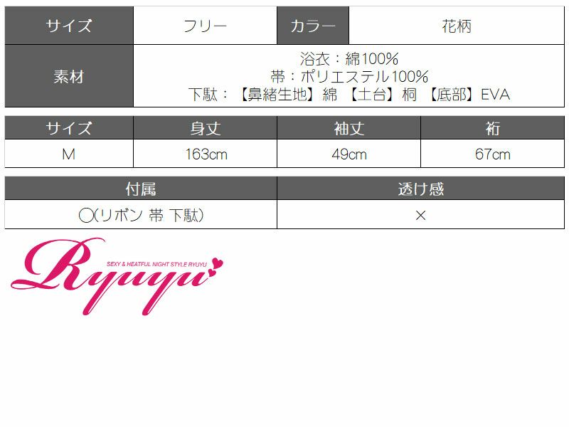 【即納】【キャバ浴衣3点セット】椿モチーフ大人キャバ浴衣 お祭りやイベントで活躍レディースゆかた