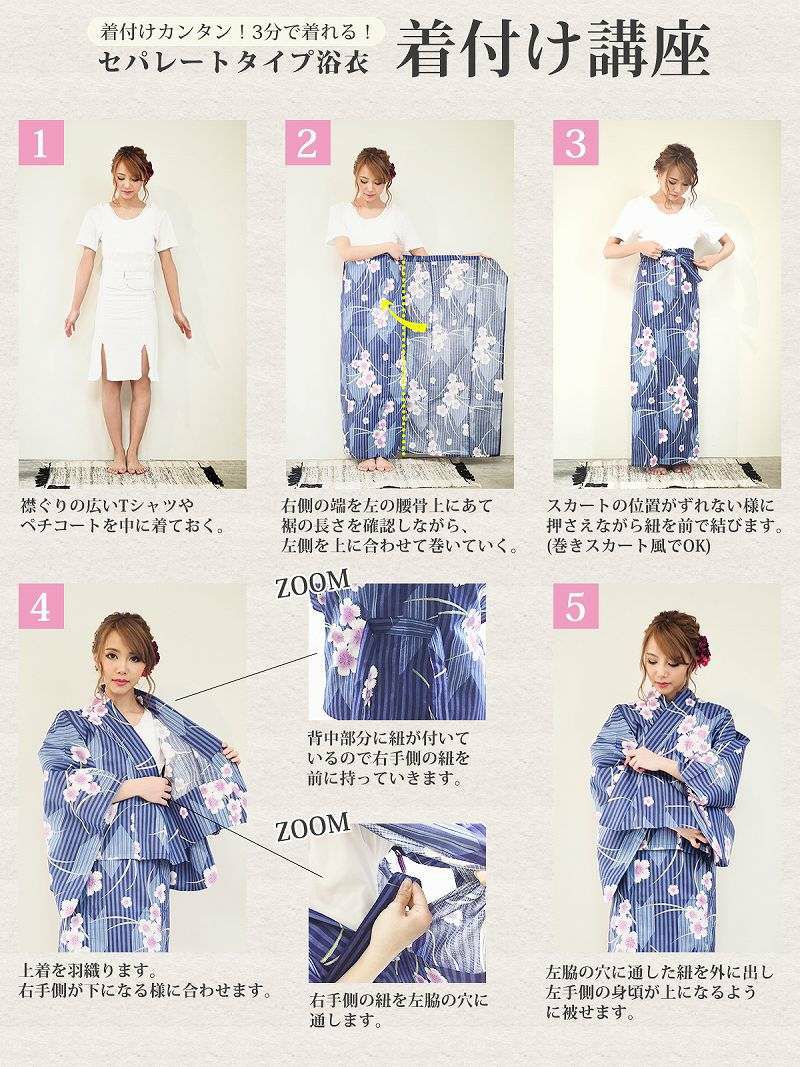 【即納】二部式浴衣4点セット!!桜×矢絣縞キャバ浴衣 丸山慧子 着用浴衣 お祭りやイベントで活躍セパレート浴衣