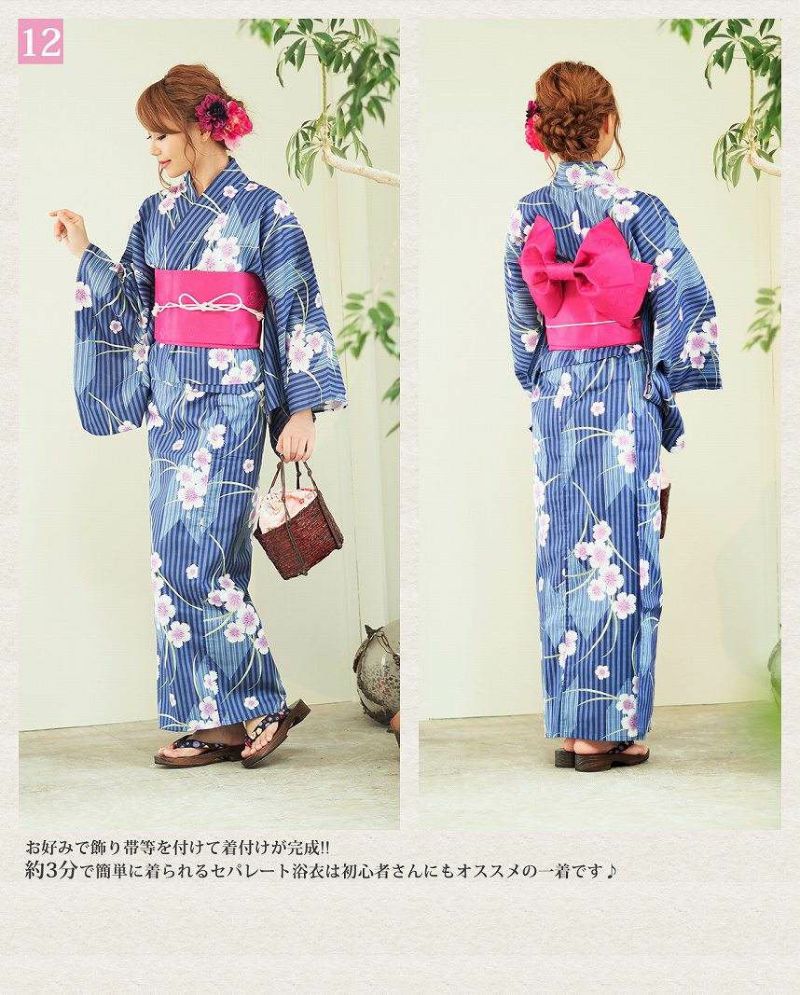 【即納】二部式浴衣4点セット!!桜×矢絣縞キャバ浴衣 丸山慧子 着用浴衣 お祭りやイベントで活躍セパレート浴衣