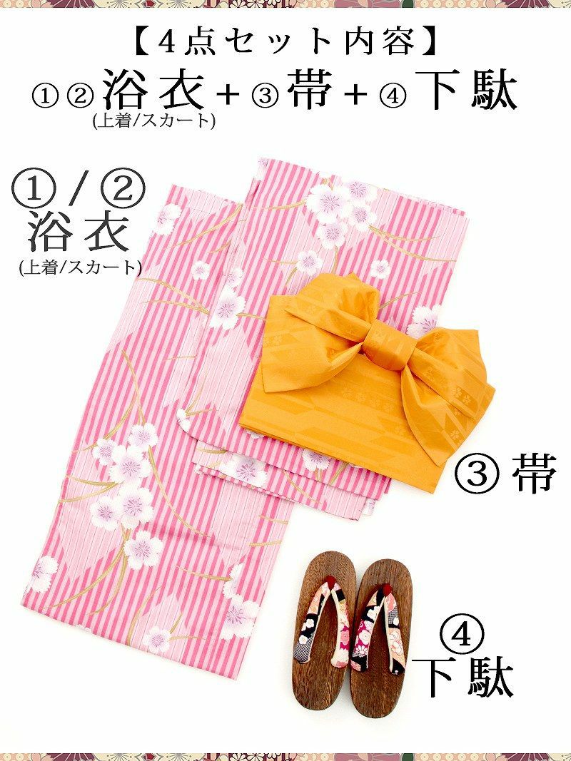 【即納】二部式浴衣4点セット!!桜×矢絣縞キャバ浴衣 丸山慧子 着用浴衣 お祭りやイベントで活躍セパレート浴衣
