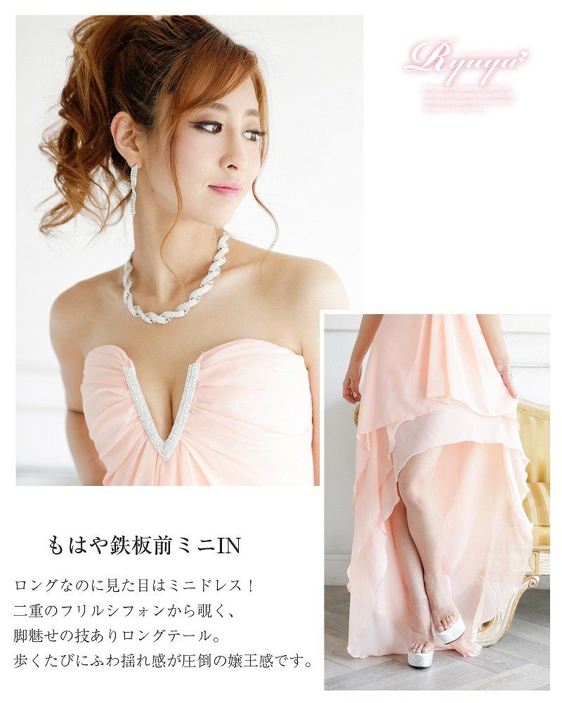 煌めき【V】バックルstone*ふわカスケード脚魅せシフォンロングドレス/姉ageha青木りえ（あおきりえ）ちゃん着用ロングドレス-pink