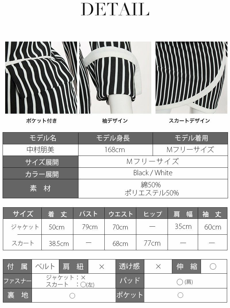 ストライプ柄コルクラインキャバスーツ 丸山慧子 着用キャバスーツ【Ryuyu】【リューユ】ミニ丈キャバクラスーツ