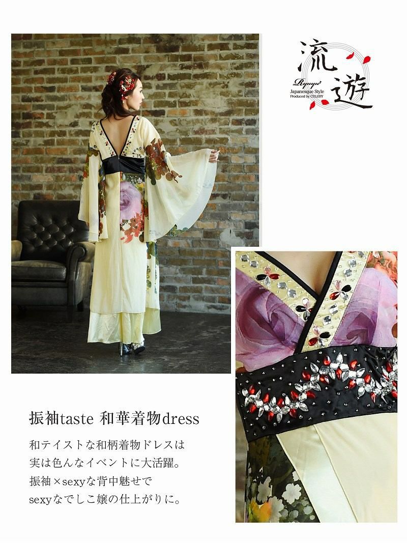 【流遊】花魁ドレス!和柄シフォン振袖着物ドレス【Ryuyu】花魁キャバクラロングドレス 黄