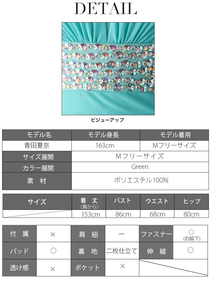 ロングテールで壮麗美背!ドレープマーメイドロングドレス【Ryuyu】【リューユ】ストレッチメッシュ キャバドレス 緑