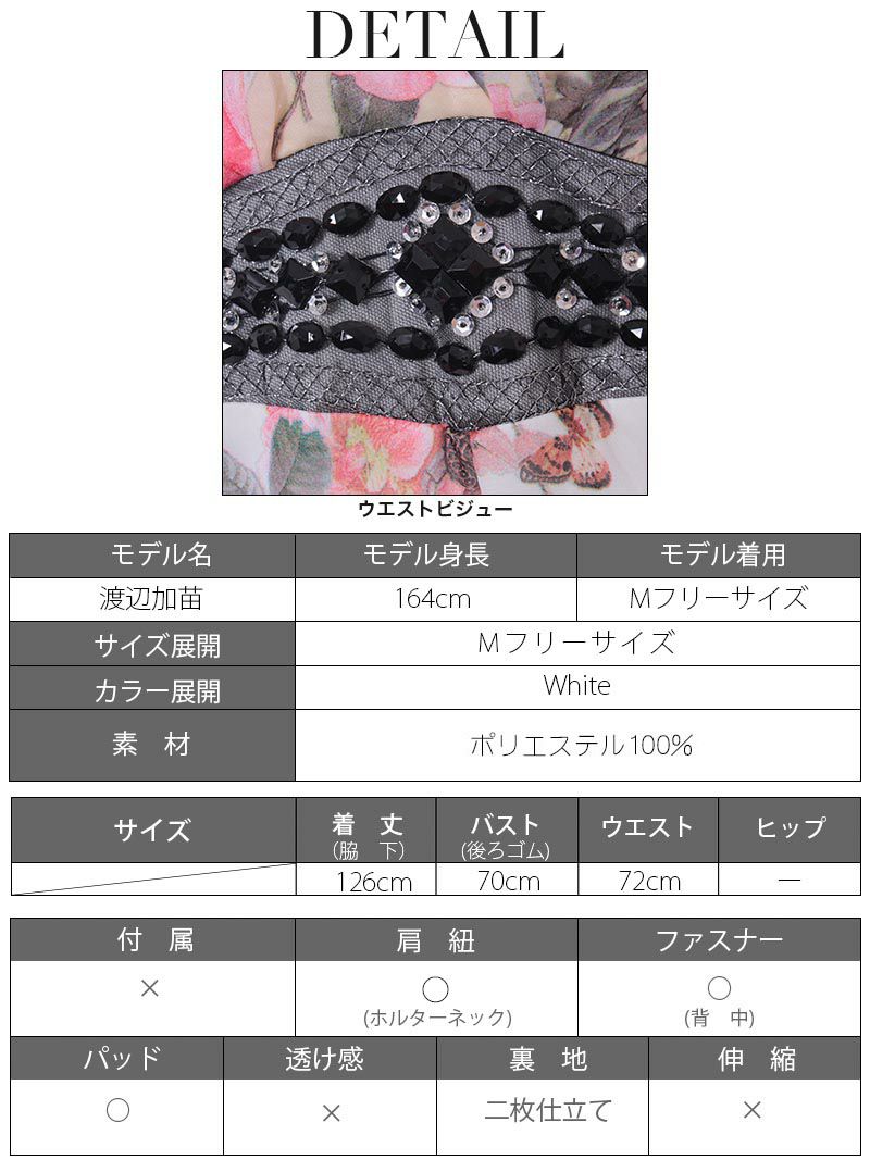 極潤なでしこ花柄ホルターシフォンロングドレス【Ryuyu】【リューユ】和柄キャバクラドレス
