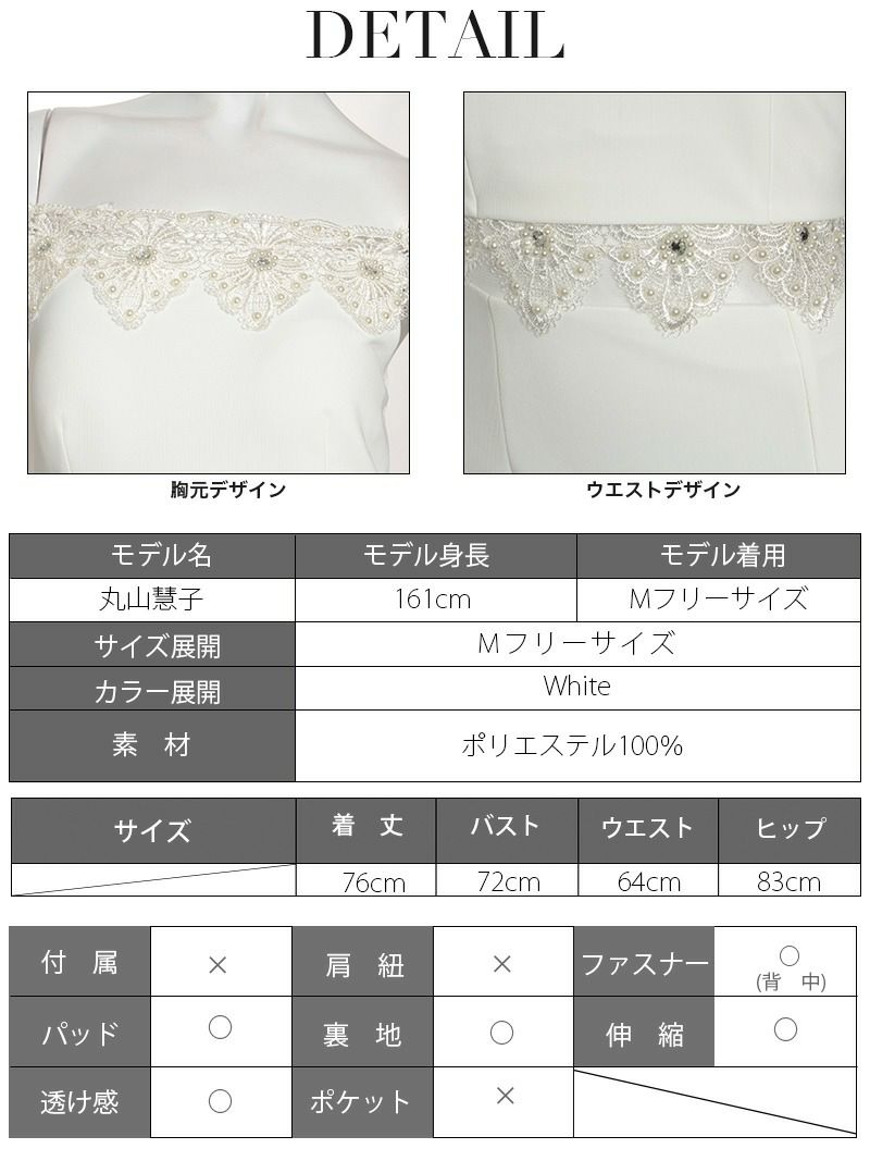 可憐!オフショルお腹透けミニドレス 丸山慧子 着用キャバドレス【Ryuyu】【リューユ】膝丈ストレッチキャバクラドレス