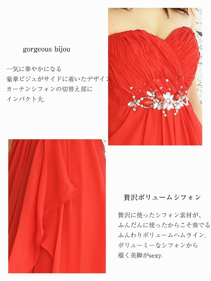 妖姫エアリーシフォン前ミニロングドレス 【Ryuyu】【リューユ】脚長効果キャバドレス 赤