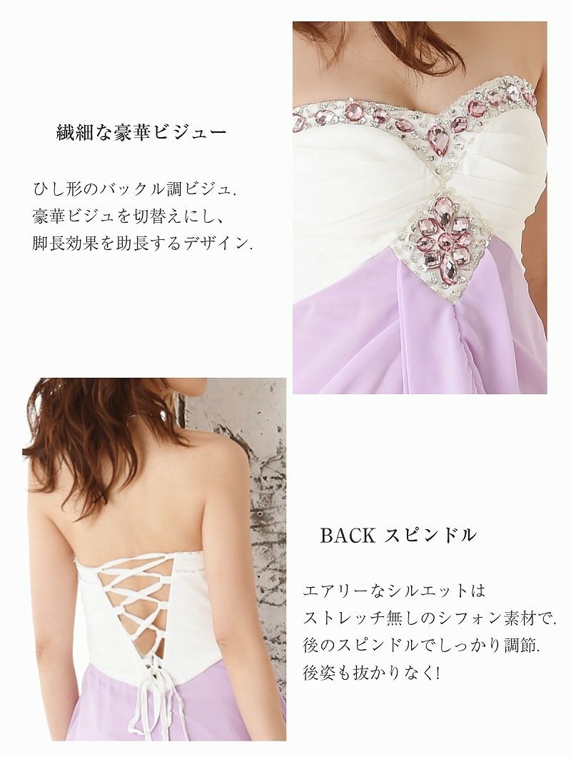 極美バイカラー前ミニシフォンロングドレス 【Ryuyu】【リューユ】キャバクラ ドレス 紫