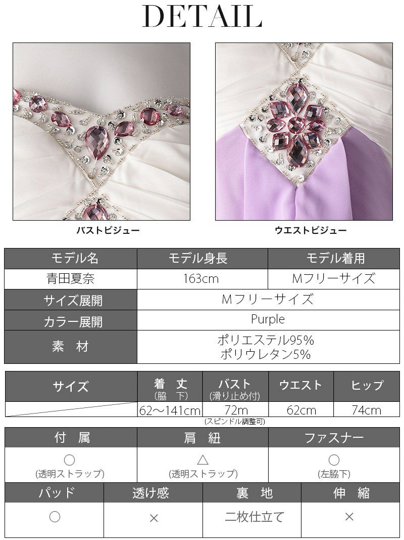 極美バイカラー前ミニシフォンロングドレス 【Ryuyu】【リューユ】キャバクラ ドレス 紫